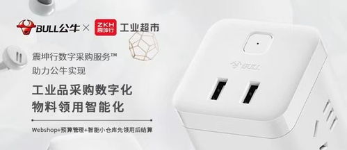 公牛集團(tuán)標(biāo)桿案例 以數(shù)字化采購(gòu)驅(qū)動(dòng)精益管理，重塑墻壁插座行業(yè)新生態(tài)